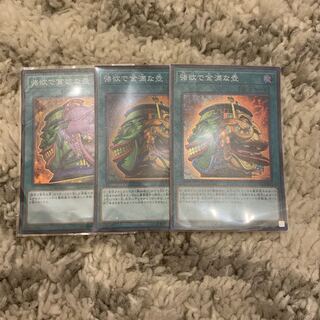 強欲で金満な壺 SR