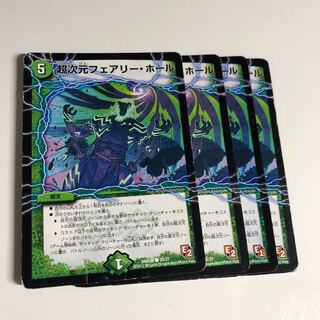 超次元フェアリー・ホール