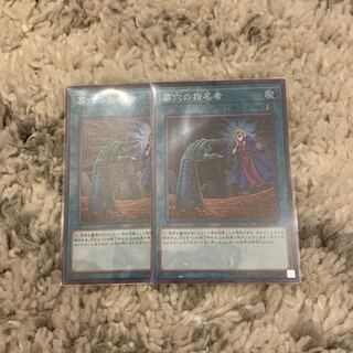 墓穴の指名者 SR