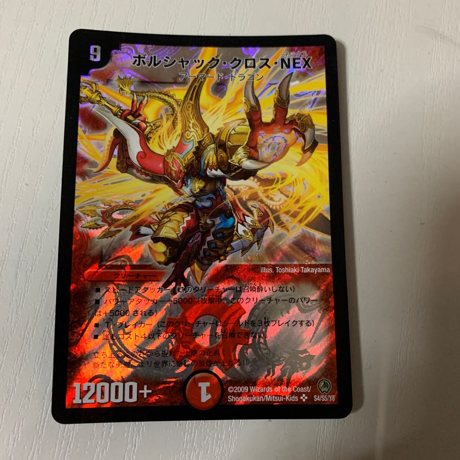 ボルシャッククロスネックス