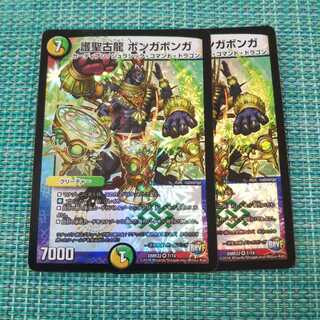 護聖古龍 ボンガボンガ 2枚セット 686