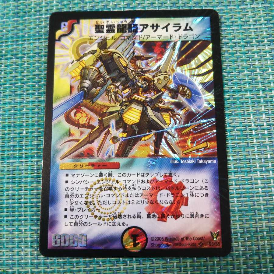 にゃふるも様専用【初期】聖霊龍騎アサイラム+ソウルフェニックス+レディオローゼス