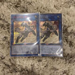 スレイブパンサー