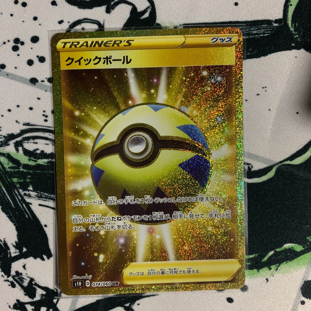 クイックボールUR