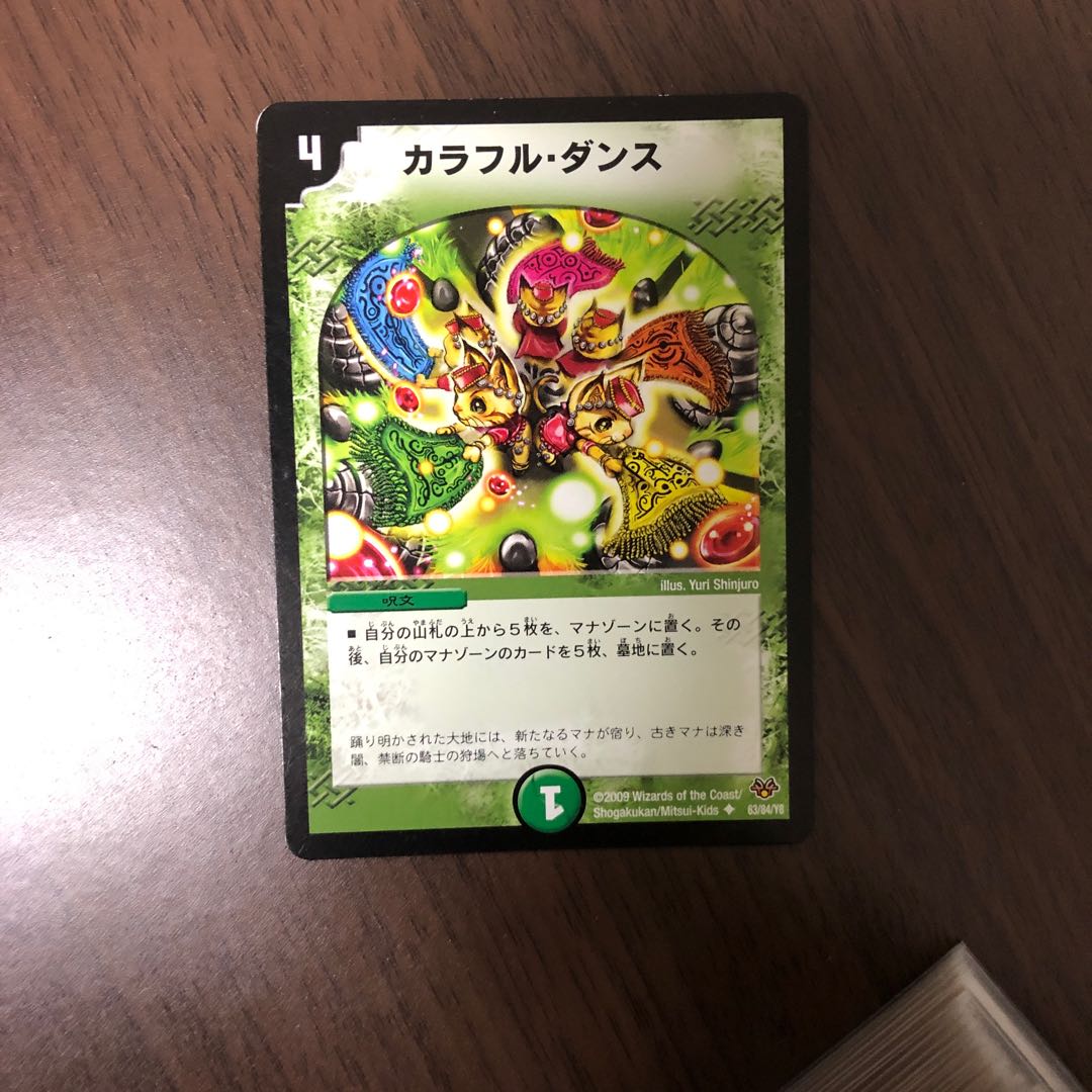 カラフル・ダンス 1枚
