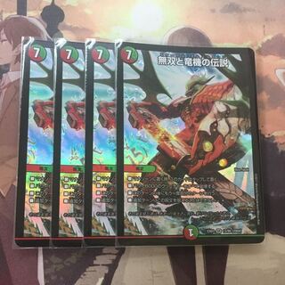 無双と竜機の伝説