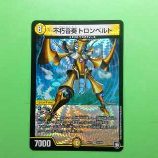 不朽音奏 トロンベルト VR（ベリーレア）　1枚　【光GR召喚】　❆バシャラ