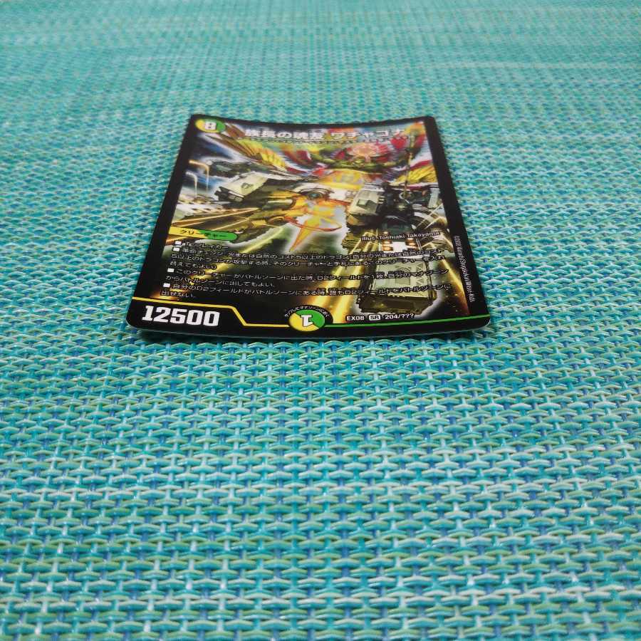 族長の魂友 ワチャゴナ 2枚セット