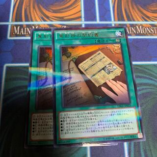 Dark Contract with the Entities