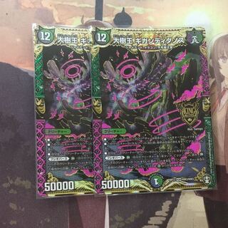 大樹王ギガンディダノス