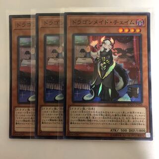 458 販売専門店　ドラゴンメイドチェイム　ETCOスーパー