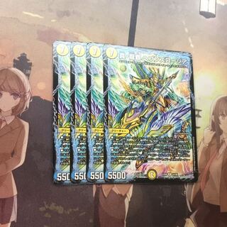 真・龍覇 ヘブンズロージア