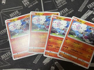 ズガドーン 4枚セット