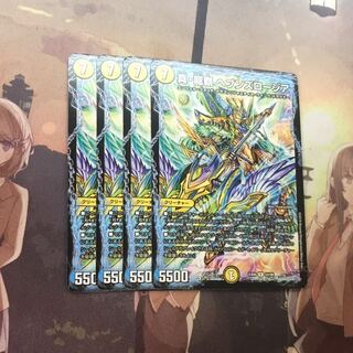 真・龍覇 ヘブンズロージア