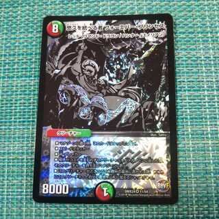 悠久を統べる者 フォーエバー・プリンセス