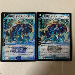 超電星クリスタルファランクス