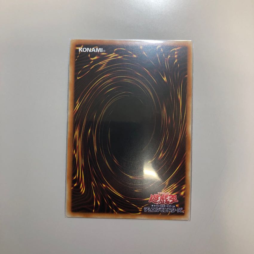 コズミック・ブレイザー・ドラゴン