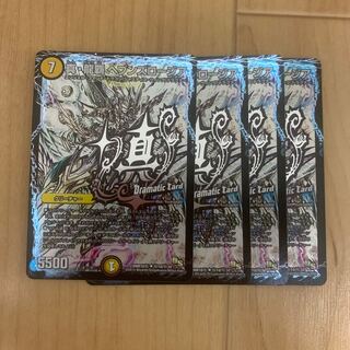 真・龍覇 ヘブンズロージア SE dc 4枚