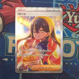 ゼイユ SAR 130/101