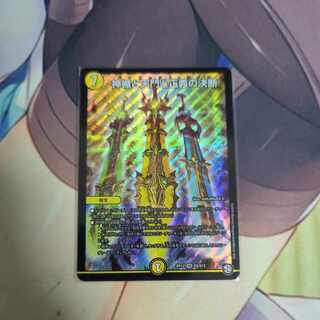 The divine shield, the heavenly gate, and the righteous decision