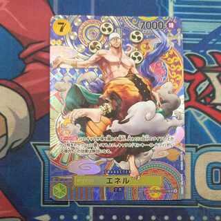 エネル(パラレル) SP OP05-100