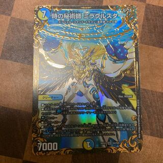 時の秘術師 ミラクルスター(ウルトラゴールデンカード仕様)