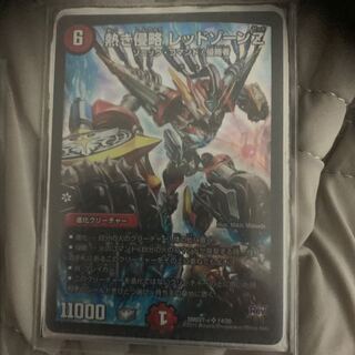 熱き侵略 レッドゾーンZ