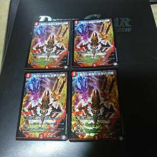 瞬閃と疾駆と双撃の決断