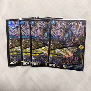 メヂカラ・コバルト・カイザー｜アイド・ワイズ・シャッター