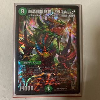 Restructer Revolution Parasiticus