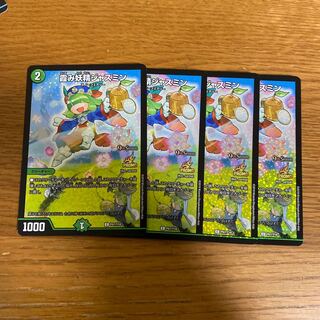 霞み妖精ジャスミン　4枚