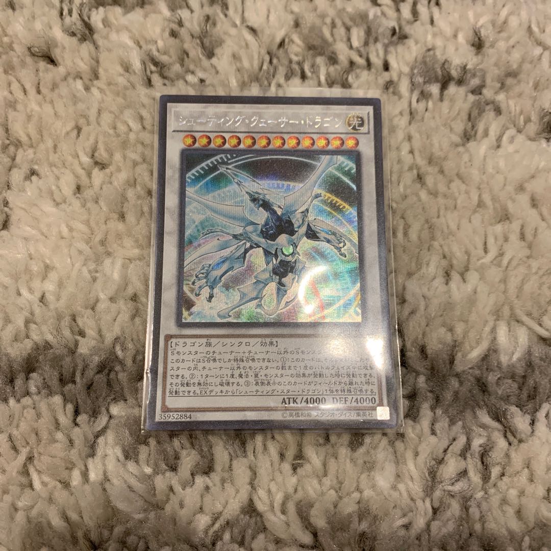 シューティング・クェーサー・ドラゴン SE