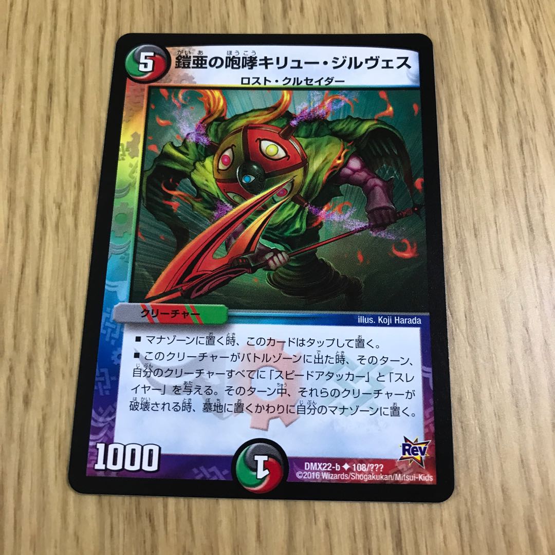 鎧亜の咆哮キリュー・ジルヴェス