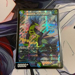 ウマキン☆プロジェクト