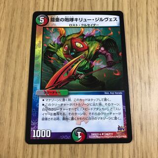 The Roar of the Armored Substance Kiru Girves