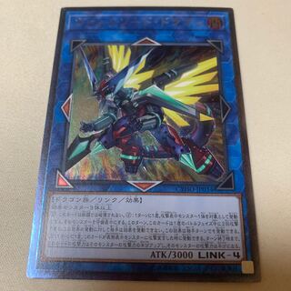 ヴァレルソード・ドラゴン アルティメット UL レリーフ