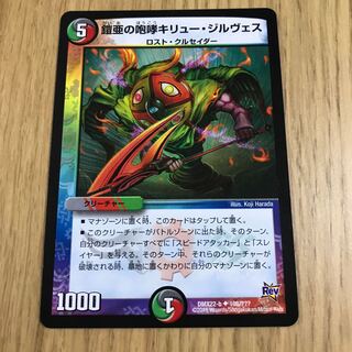 鎧亜の咆哮キリュー・ジルヴェス