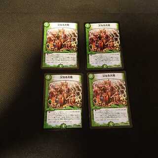 父なる大地 C P59/Y13