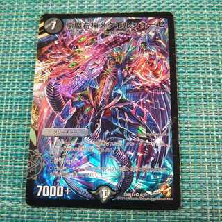 悪魔右神メタモルフォーゼ 312