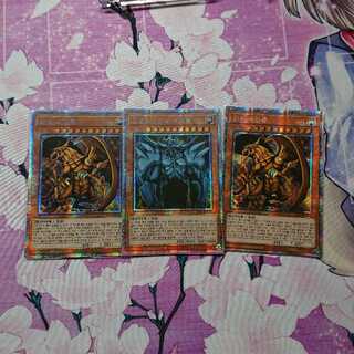 遊戯王  三幻神 プリズマ