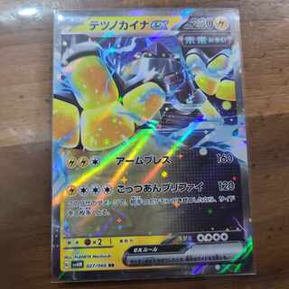 テツノカイナex RR 027/066 1枚