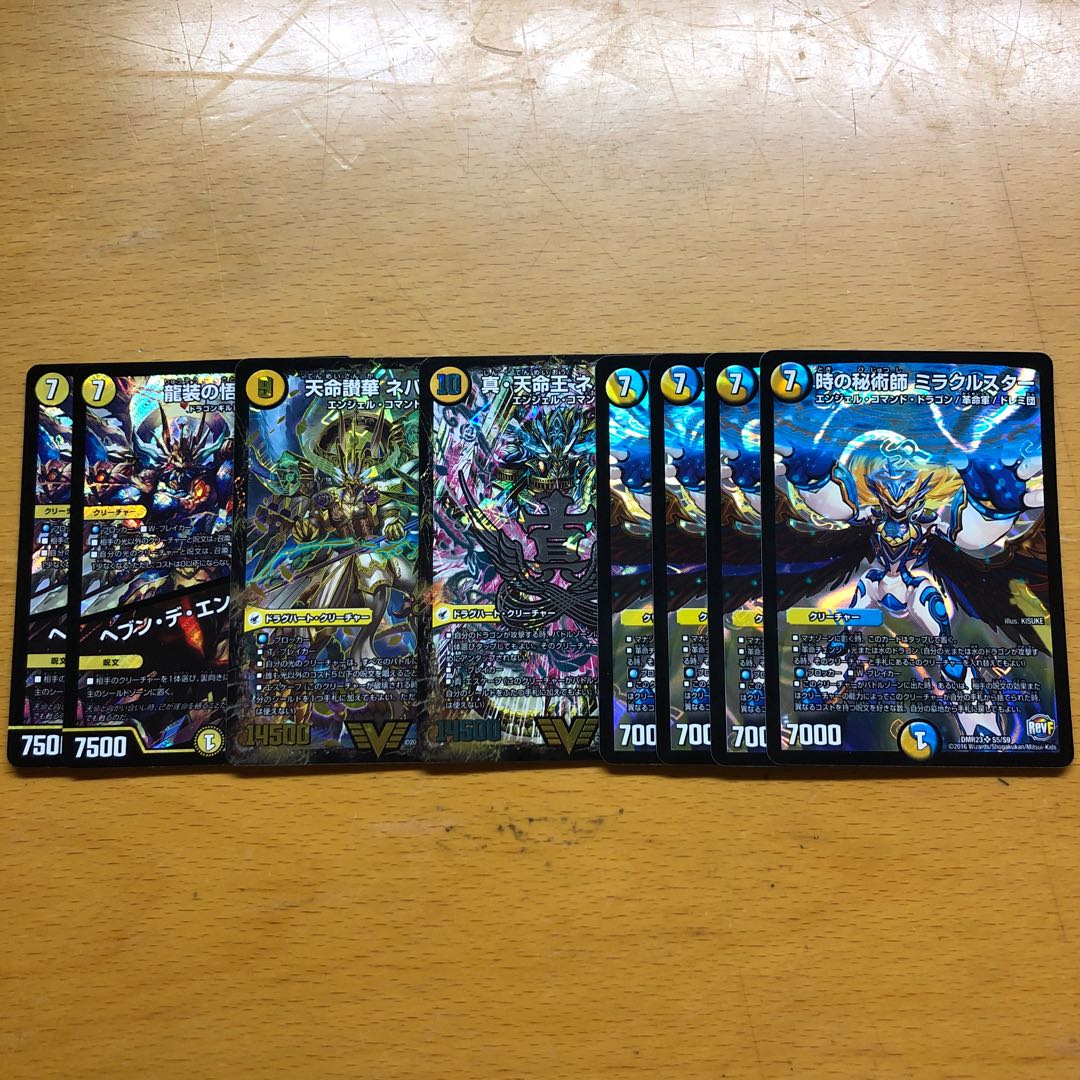 真聖教会 エンドレス・ヘブン|真・天命王 ネバーエンド SE