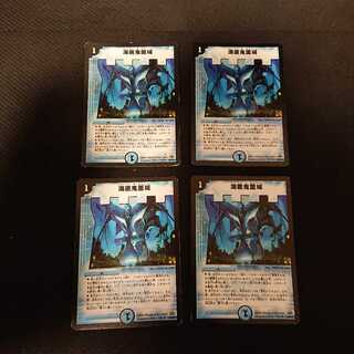 海底鬼面城 U 26/55/Y7 キズあり