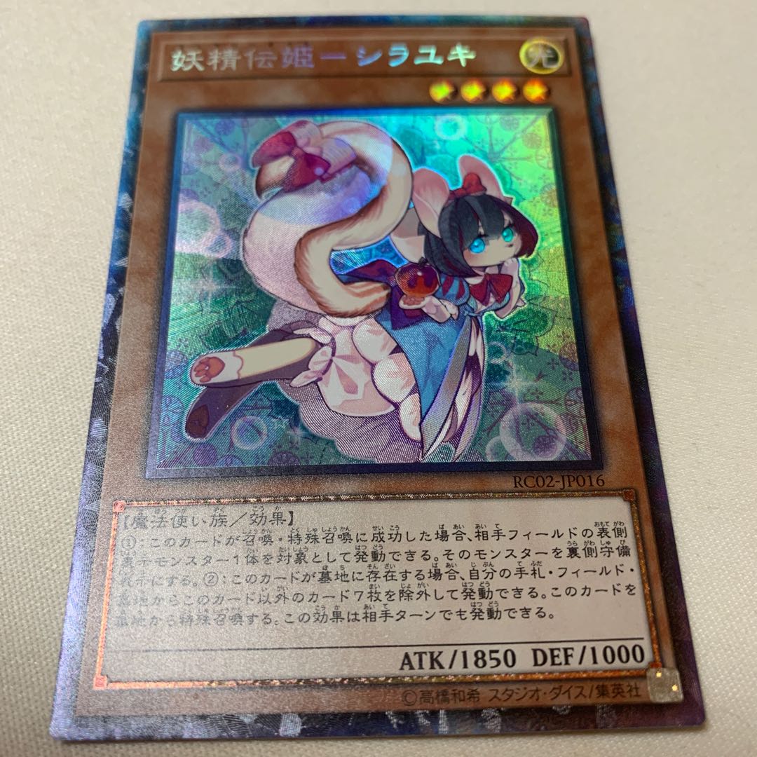 妖精伝姫-シラユキ コレクターズレア CR