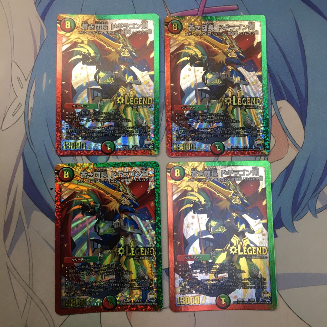 蒼き団長 ドギラゴン剣