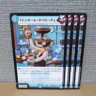 Dotosiol Tabarroche Basic J 5/15 [control sign b].