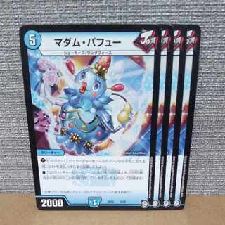 マダム・パフュー 5/20【管理記号b】