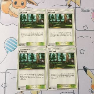 トキワの森4枚セット