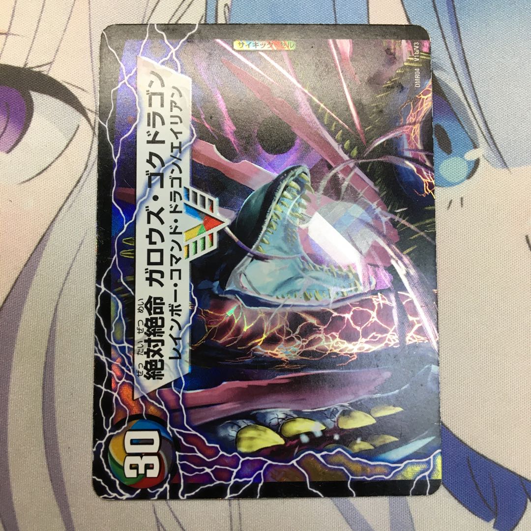 激沸騰!オンセン・ガロウズ|絶対絶命 ガロウズ・ゴクドラゴン(上)