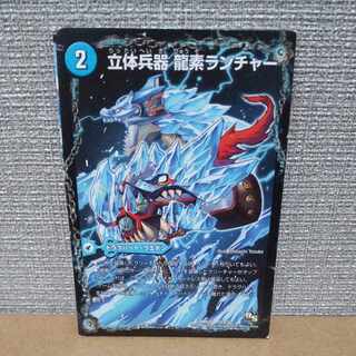 Three-dimensional weapon Dragon element launcher｜Dragon element battle Fighting machine Euclides｜Dragon element symbol Ad Euclid 31a/50｜31b/50｜31c/50 [control symbol b].